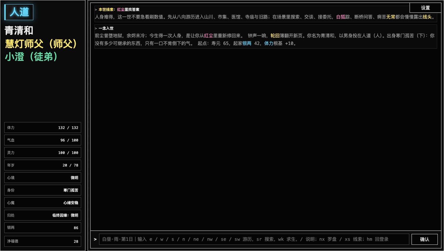 Yi Nian Cheng Fo real main interface screenshot